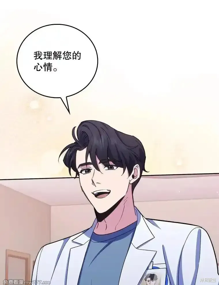 升級醫生崔基石,第96话,第51张