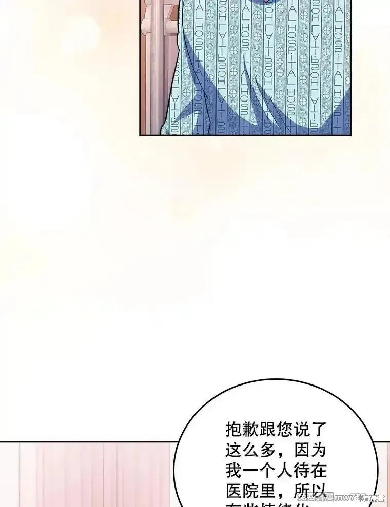 升級醫生崔基石,第96话,第53张
