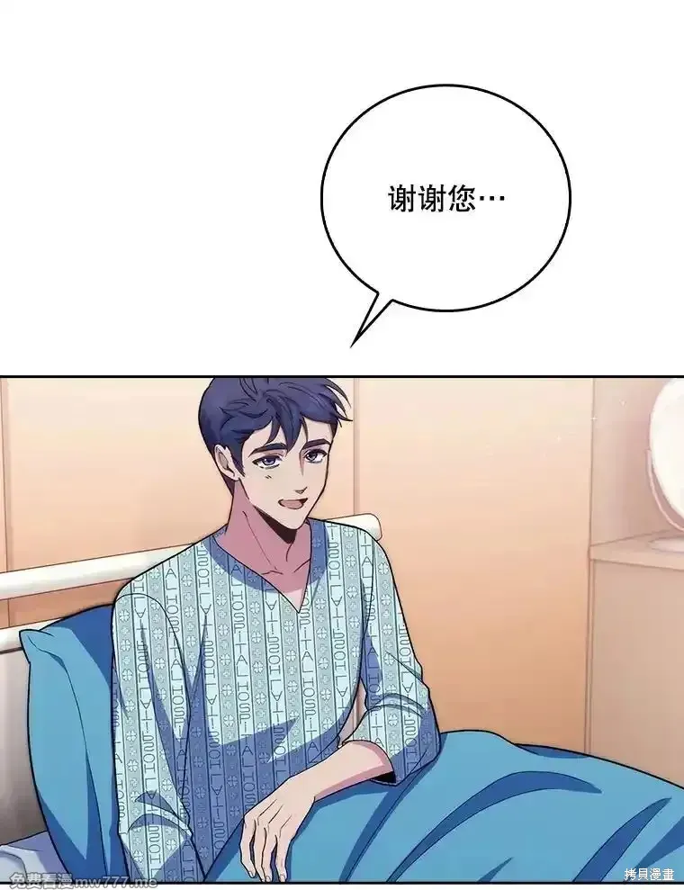 升級醫生崔基石,第96话,第55张
