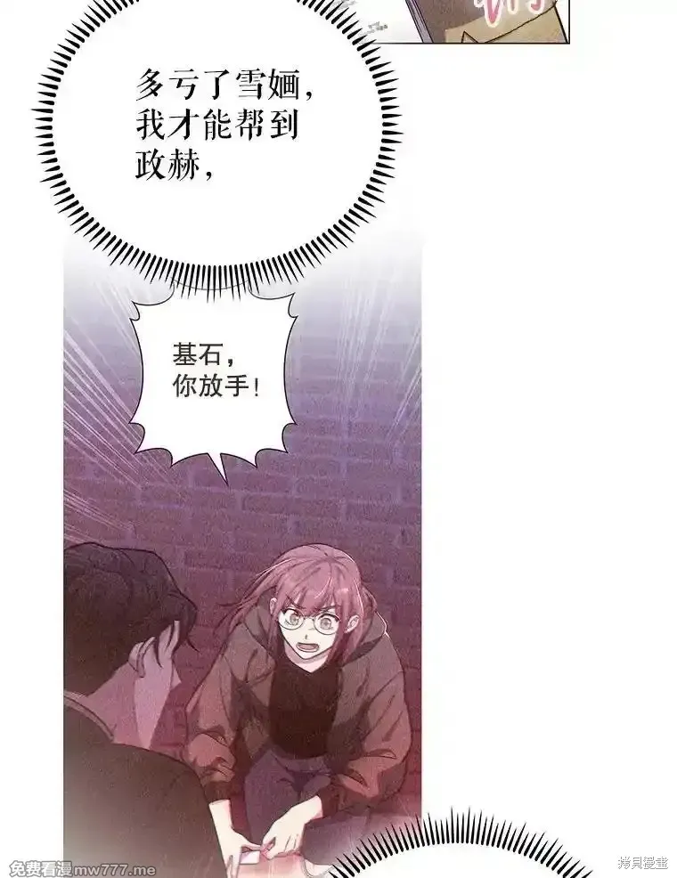 升級醫生崔基石,第96话,第68张