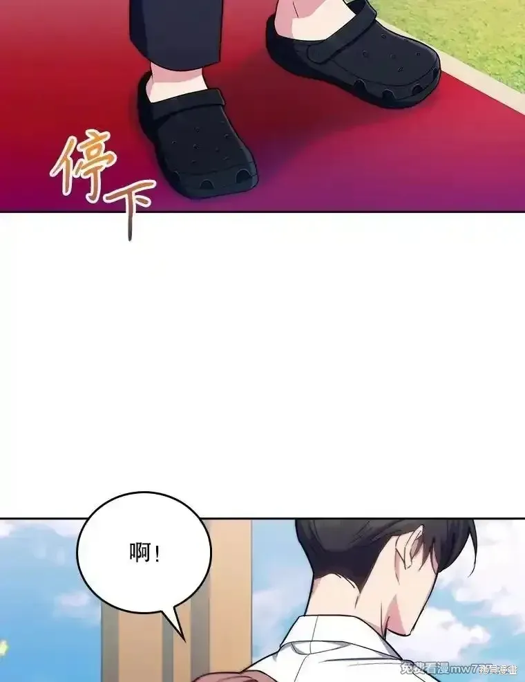升級醫生崔基石,第96话,第71张