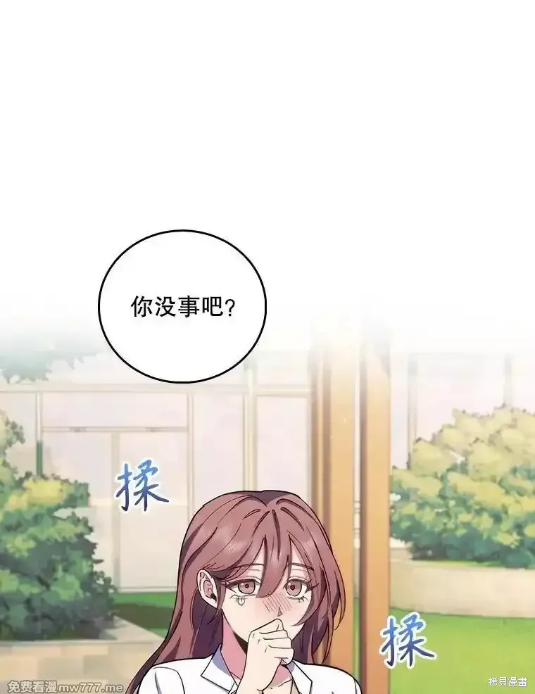 升級醫生崔基石,第96话,第74张