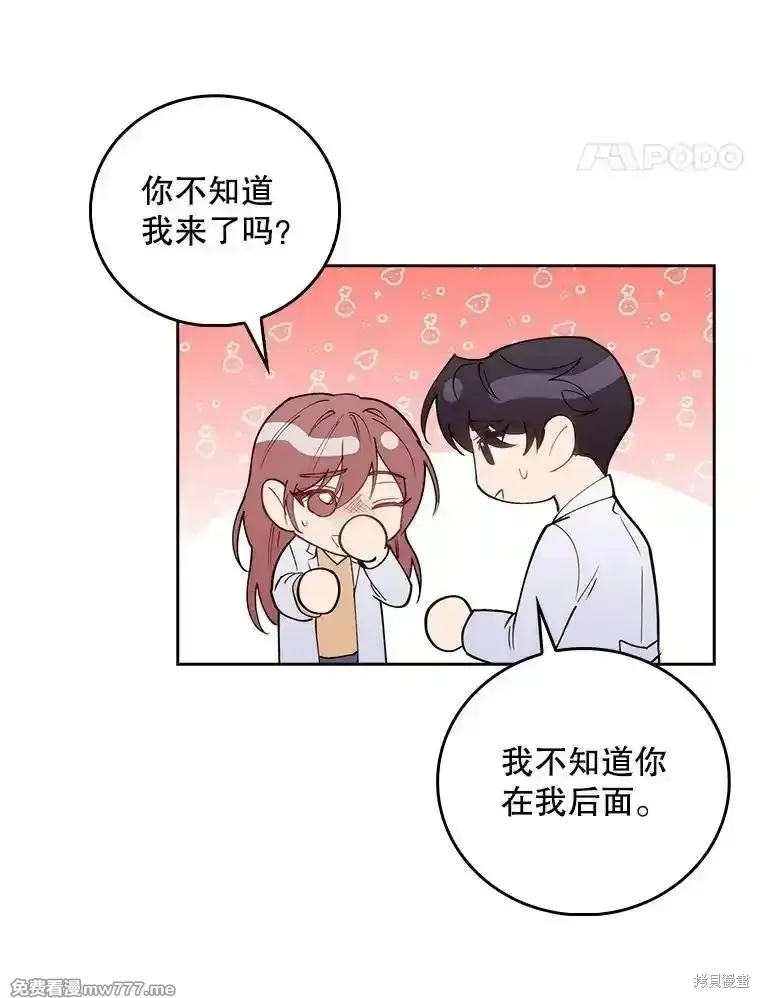 升級醫生崔基石,第96话,第77张