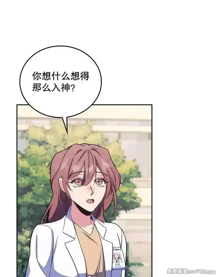 升級醫生崔基石,第96话,第78张