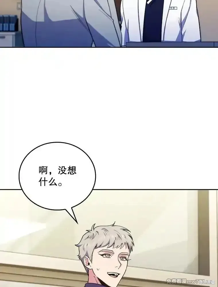 升級醫生崔基石,第96话,第8张