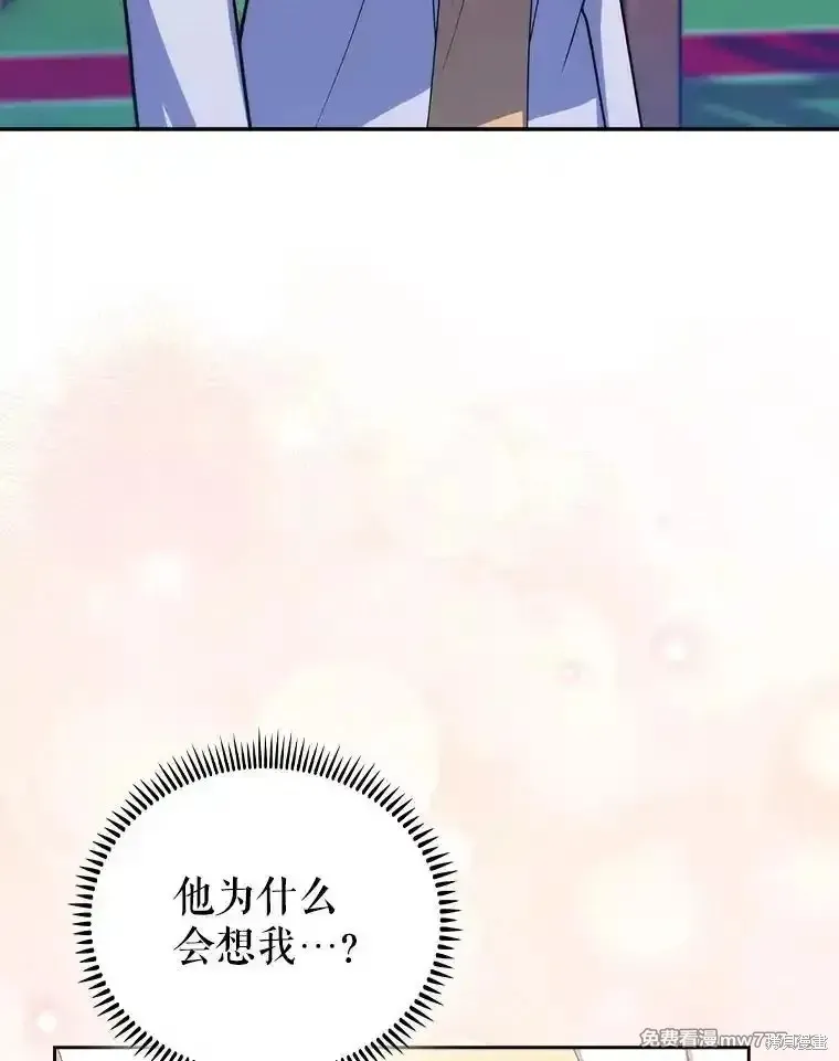 升級醫生崔基石,第96话,第82张