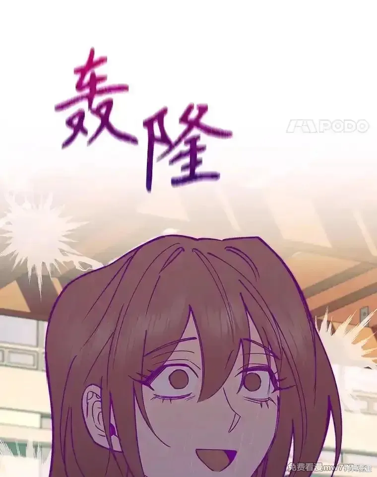升級醫生崔基石,第96话,第87张