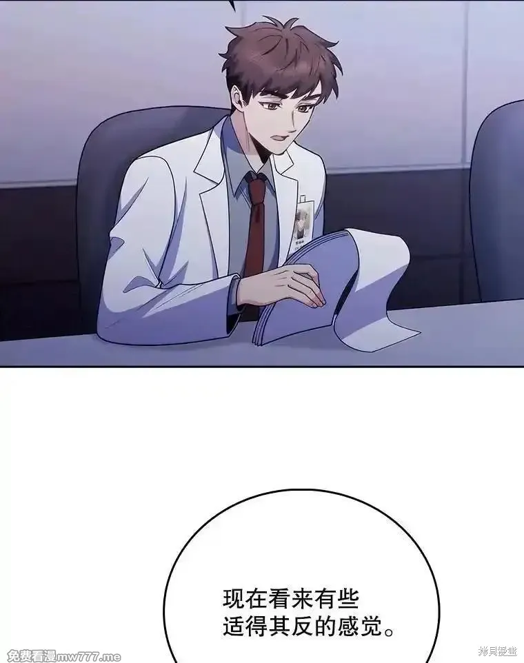 升級醫生崔基石,第102话,第18张