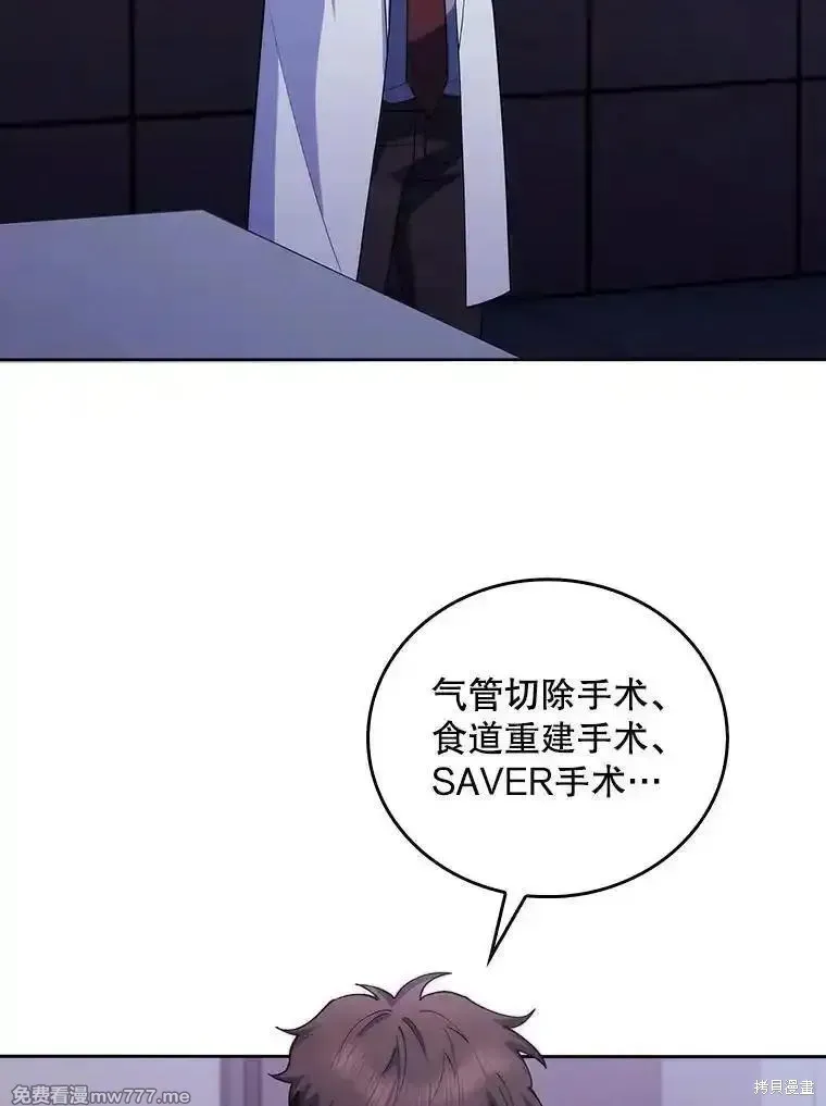 升級醫生崔基石,第102话,第28张
