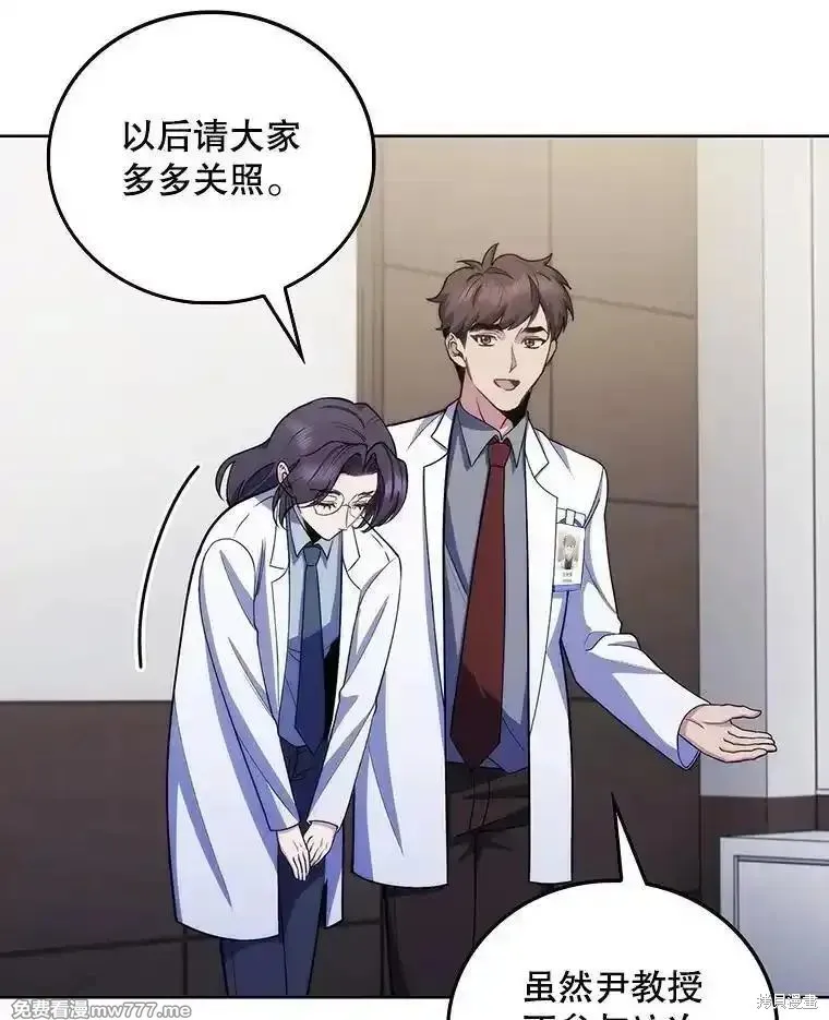 升級醫生崔基石,第102话,第3张