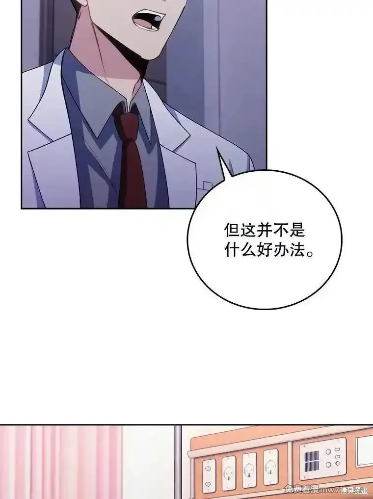 升級醫生崔基石,第102话,第33张