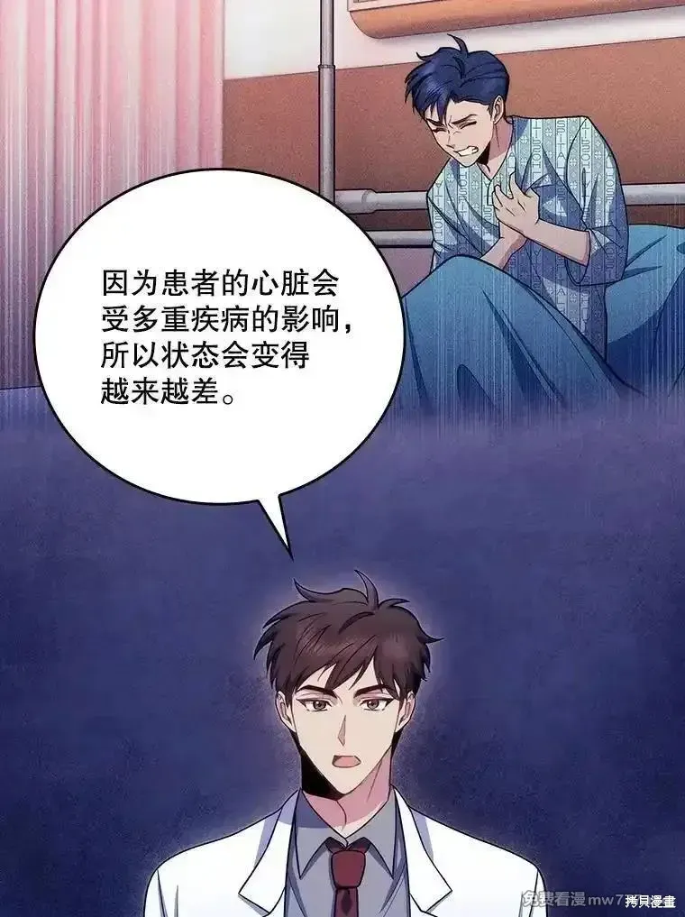 升級醫生崔基石,第102话,第34张