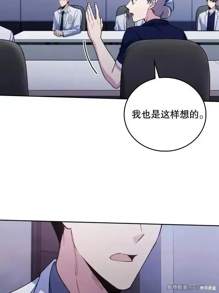 升級醫生崔基石,第102话,第36张