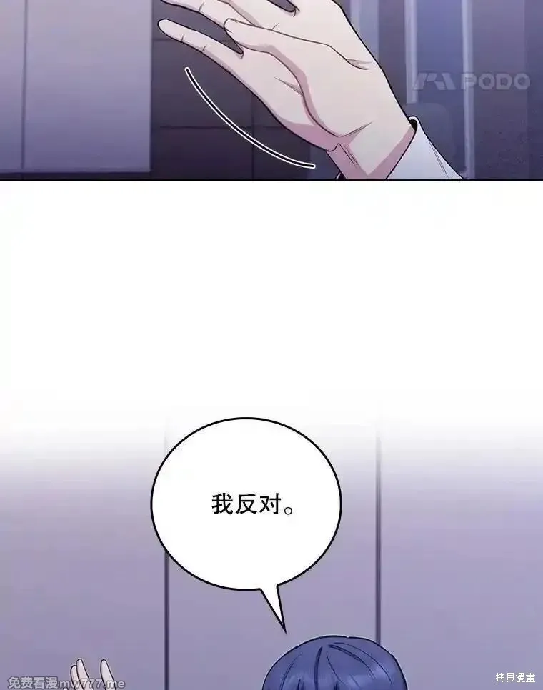 升級醫生崔基石,第102话,第42张