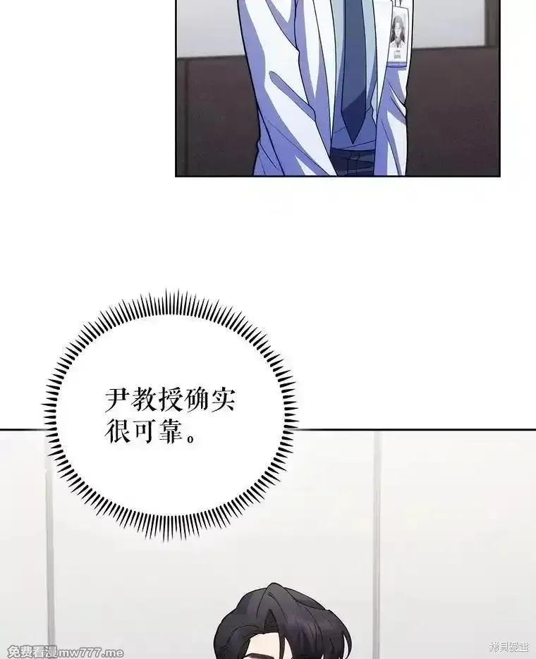 升級醫生崔基石,第102话,第5张