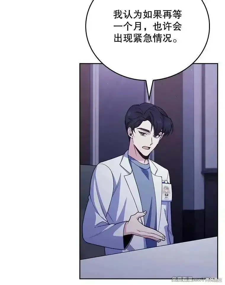 升級醫生崔基石,第102话,第56张