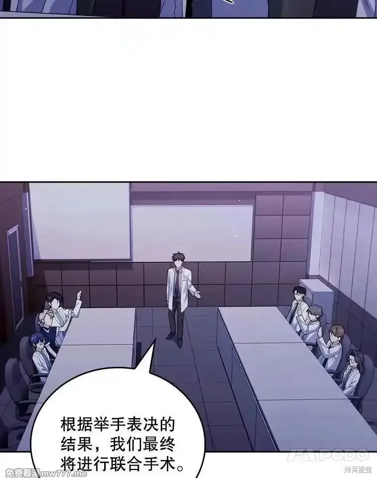 升級醫生崔基石,第102话,第58张