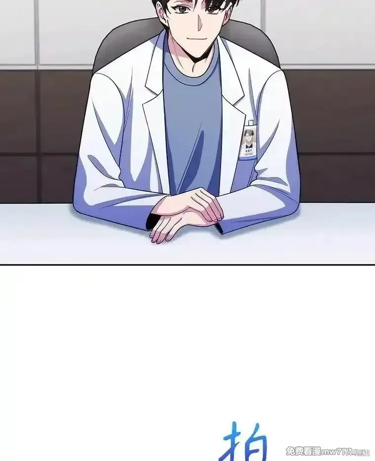 升級醫生崔基石,第102话,第6张