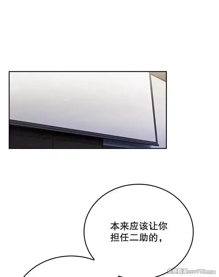 升級醫生崔基石,第102话,第61张