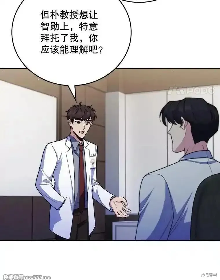 升級醫生崔基石,第102话,第62张