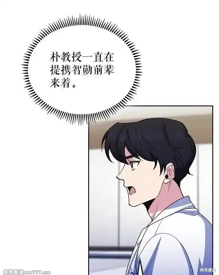 升級醫生崔基石,第102话,第63张