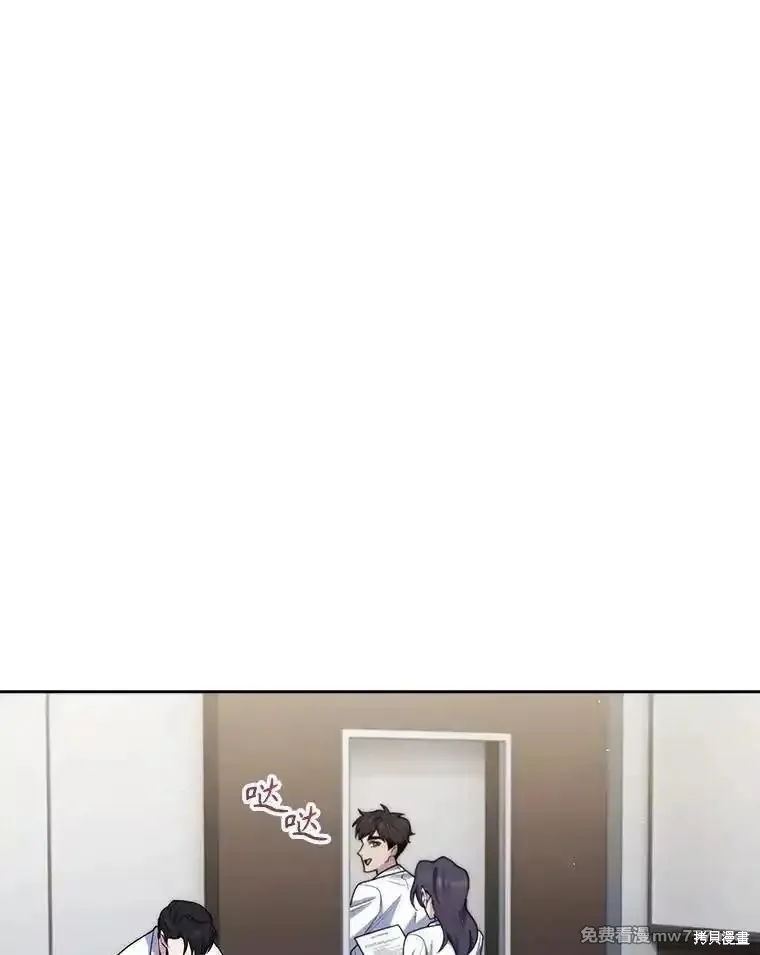 升級醫生崔基石,第102话,第71张