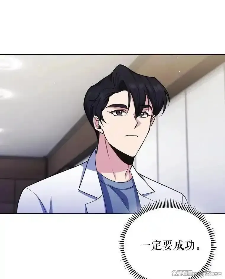 升級醫生崔基石,第102话,第74张