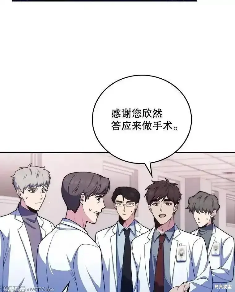升級醫生崔基石,第102话,第76张
