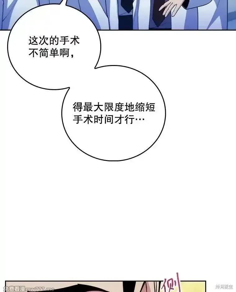 升級醫生崔基石,第102话,第77张