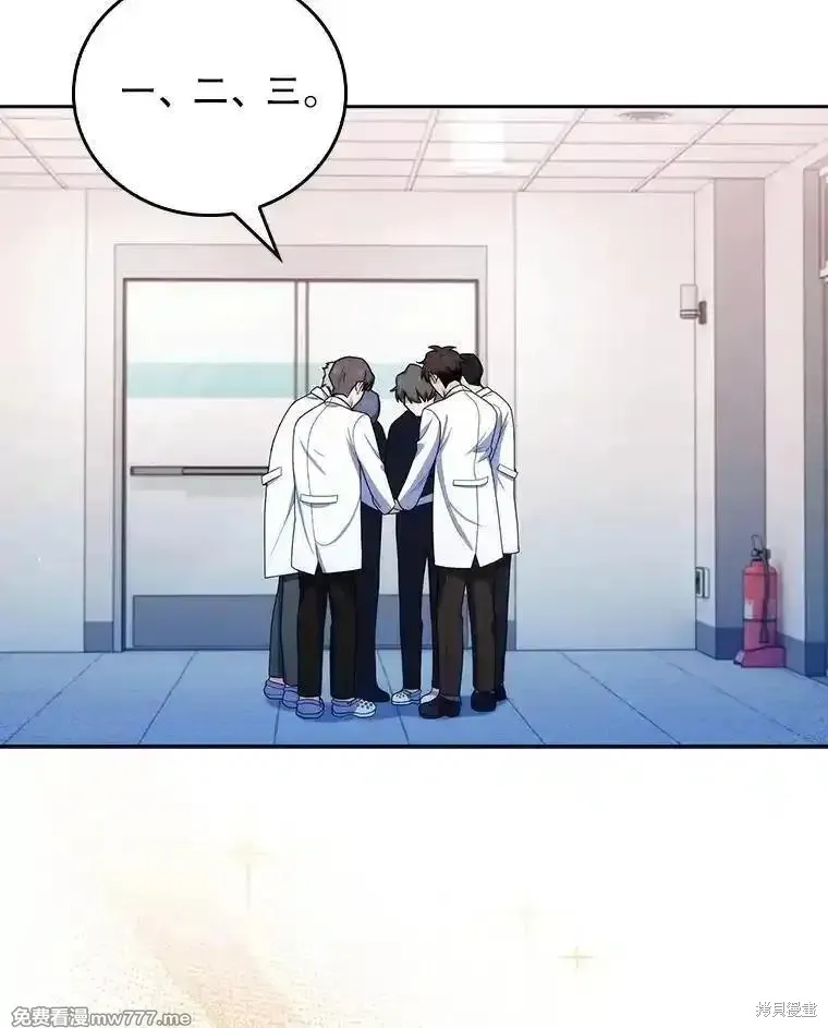 升級醫生崔基石,第102话,第80张