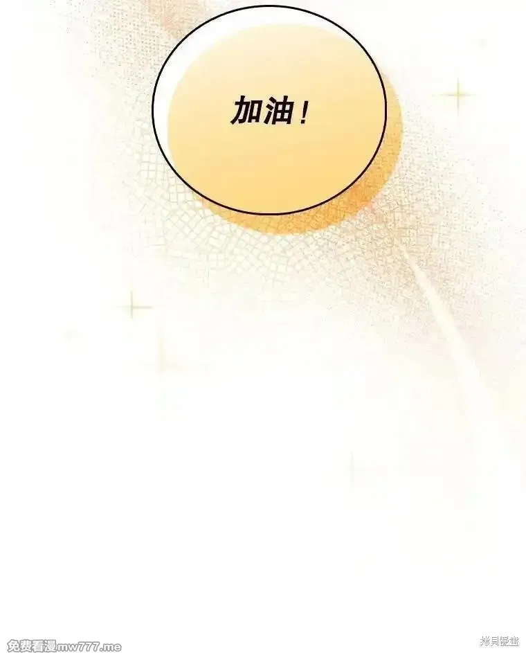 升級醫生崔基石,第102话,第81张