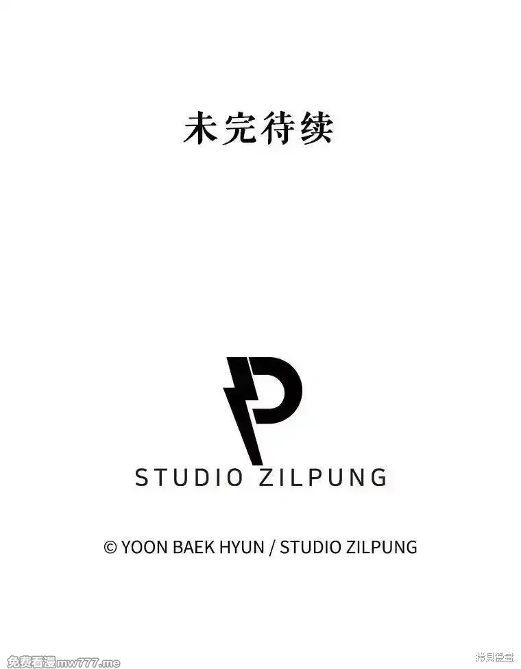 升級醫生崔基石,第102话,第84张