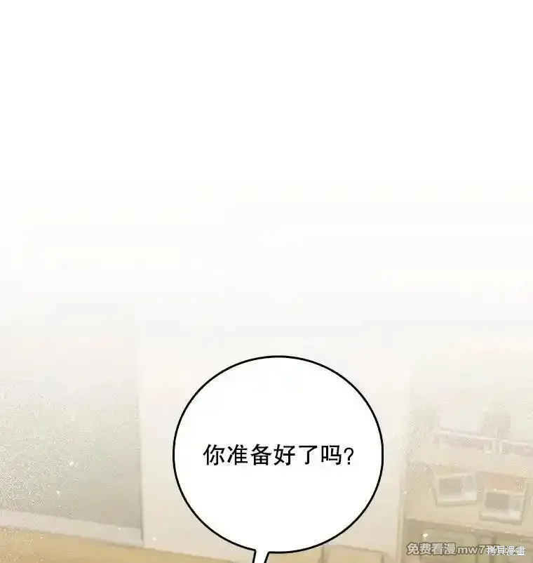 升級醫生崔基石,第88话,第1张