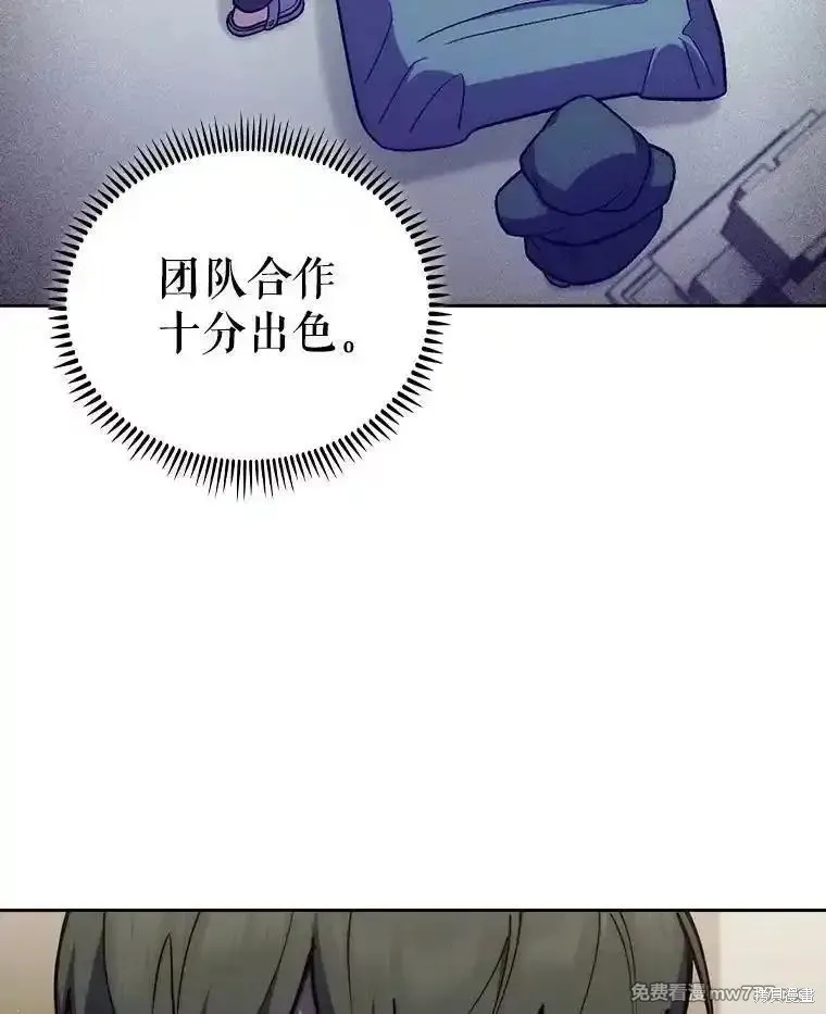 升級醫生崔基石,第88话,第103张