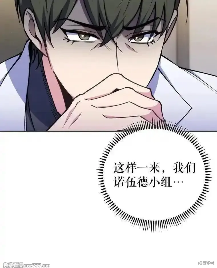 升級醫生崔基石,第88话,第104张
