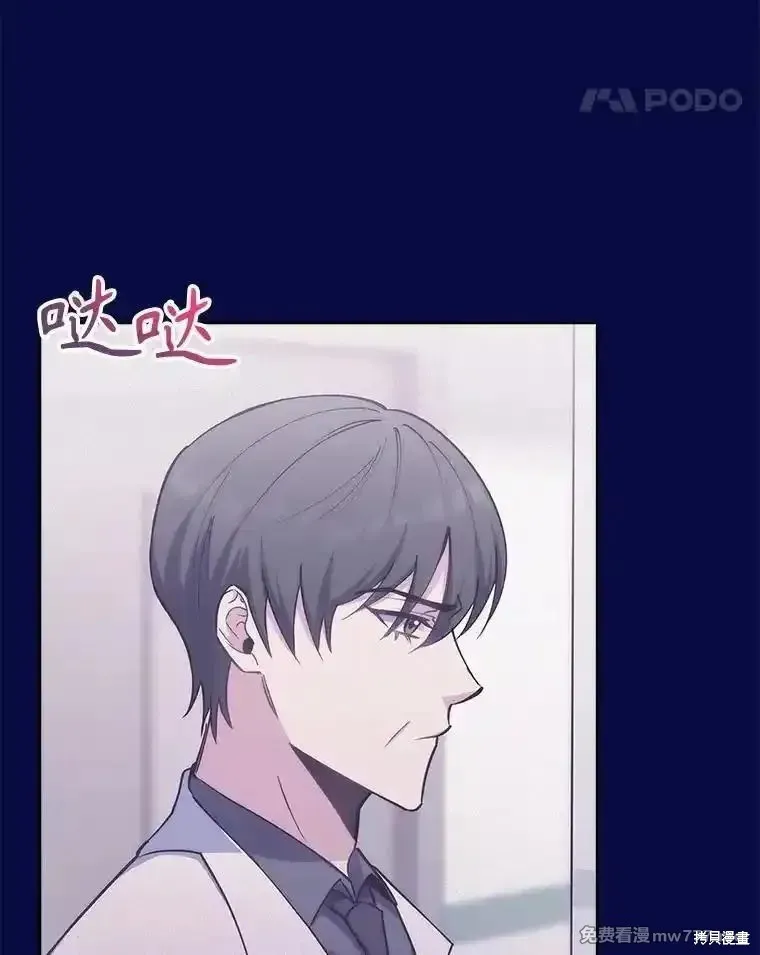 升級醫生崔基石,第88话,第106张