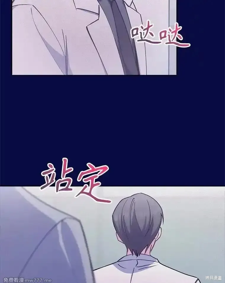 升級醫生崔基石,第88话,第107张