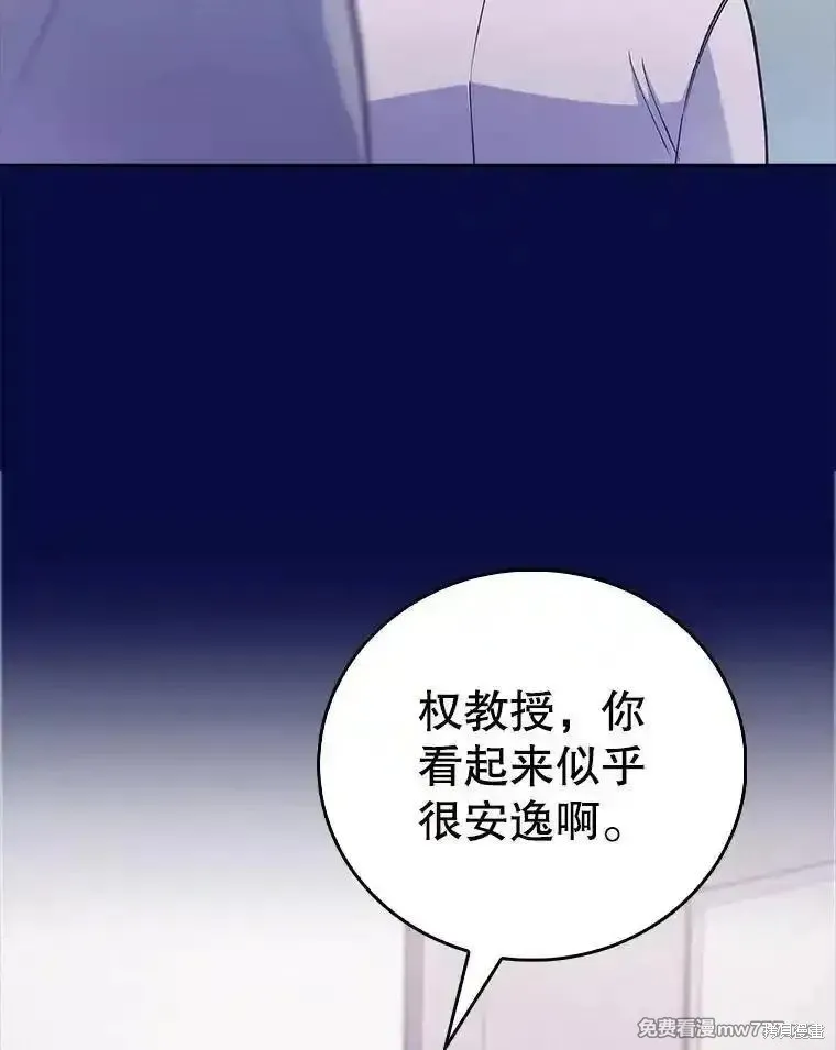 升級醫生崔基石,第88话,第108张