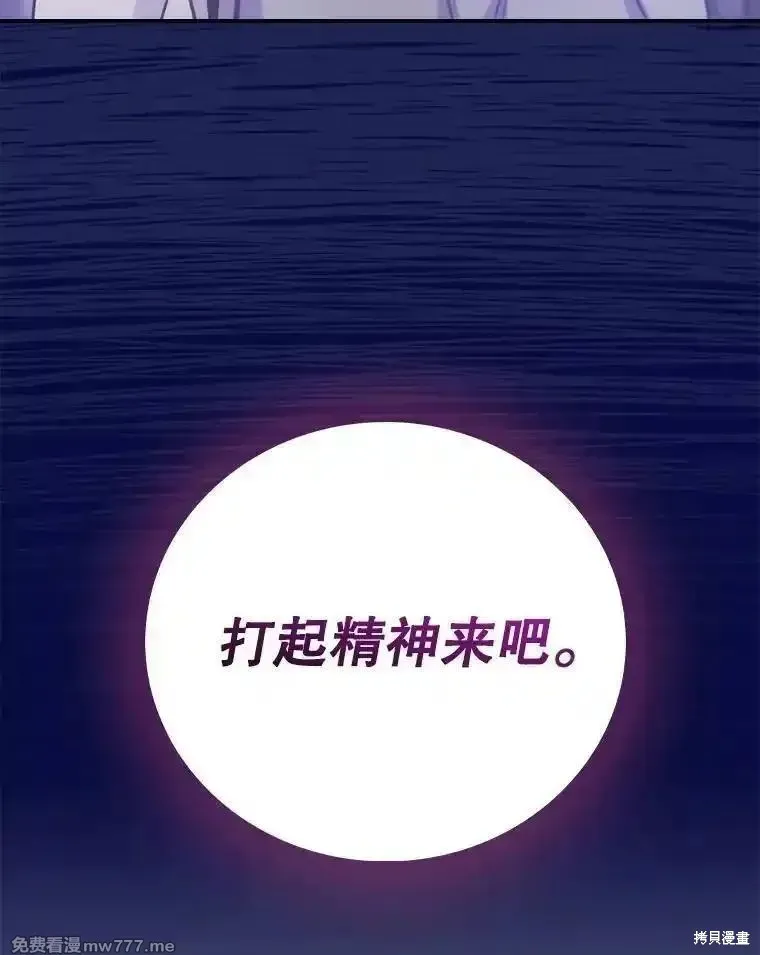 升級醫生崔基石,第88话,第110张