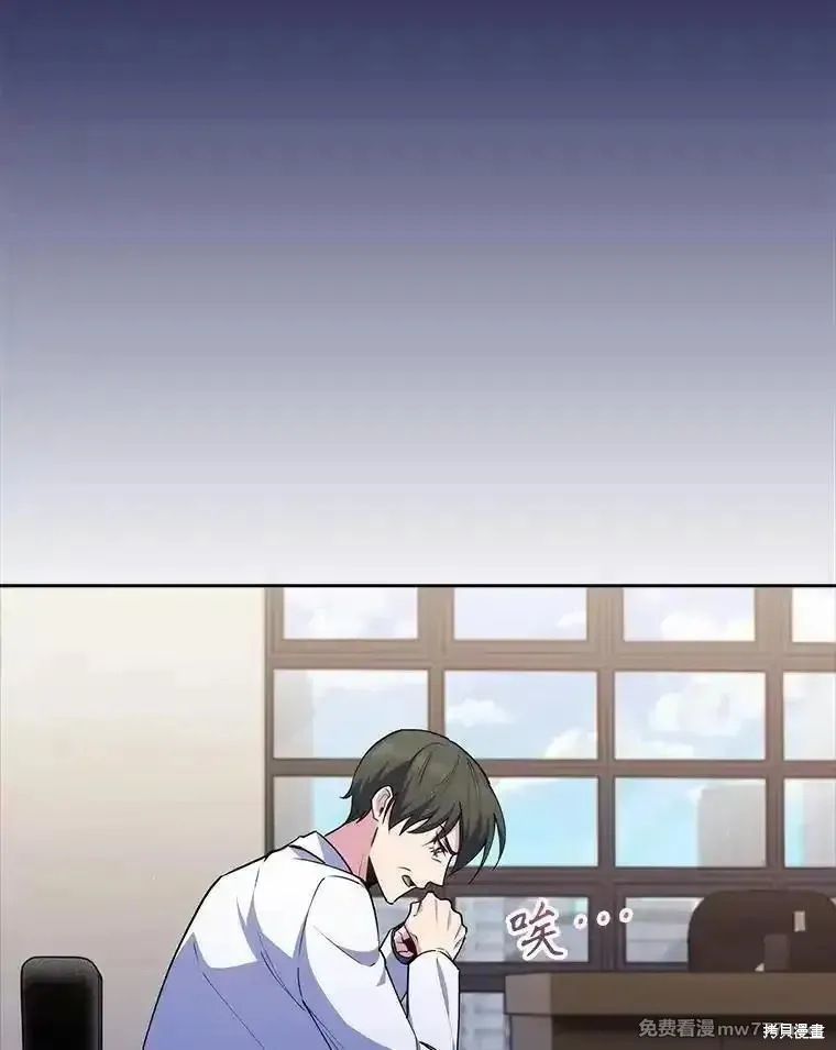 升級醫生崔基石,第88话,第111张