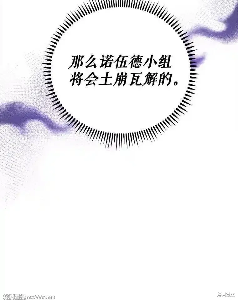 升級醫生崔基石,第88话,第115张