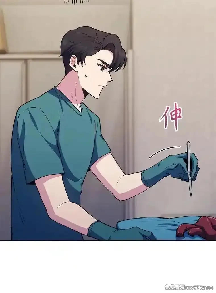 升級醫生崔基石,第88话,第13张