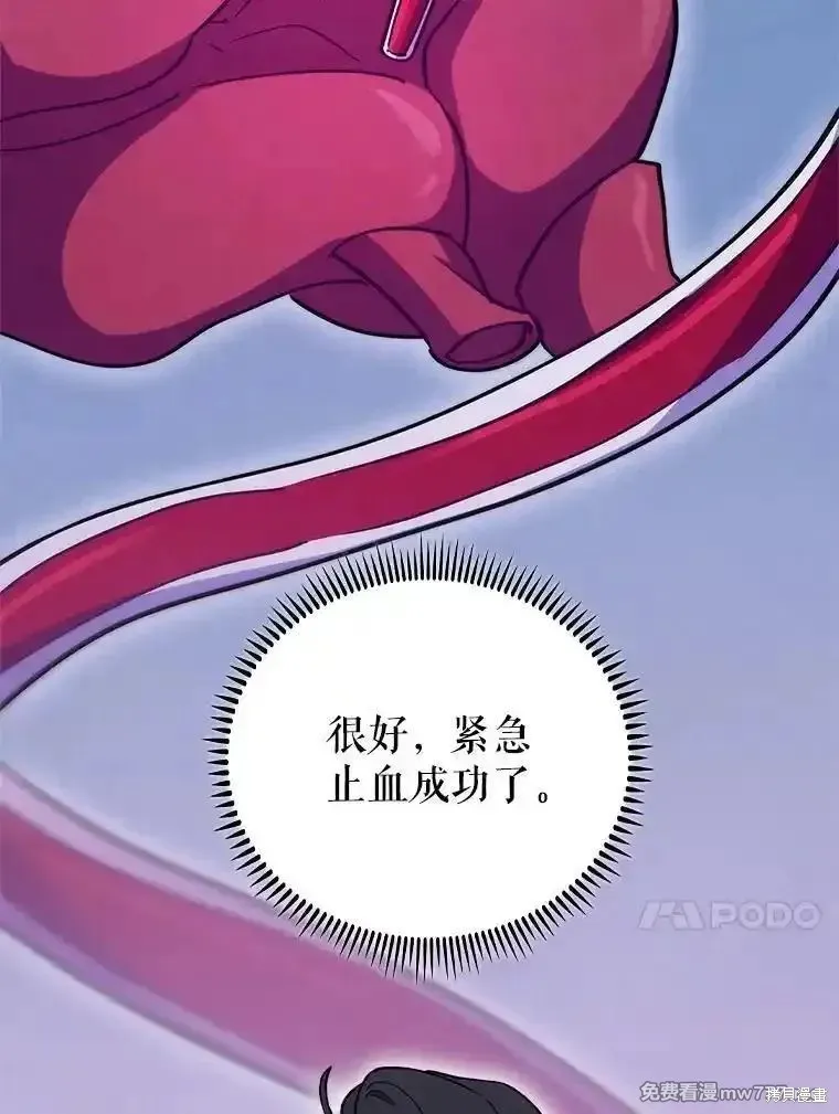 升級醫生崔基石,第88话,第21张