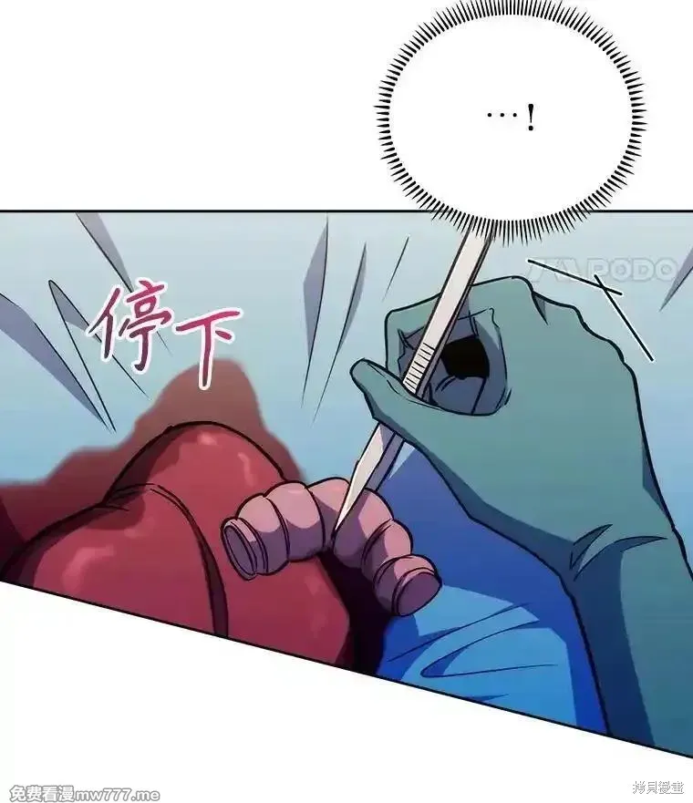 升級醫生崔基石,第88话,第25张