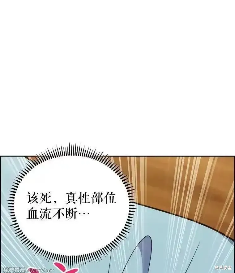 升級醫生崔基石,第88话,第26张