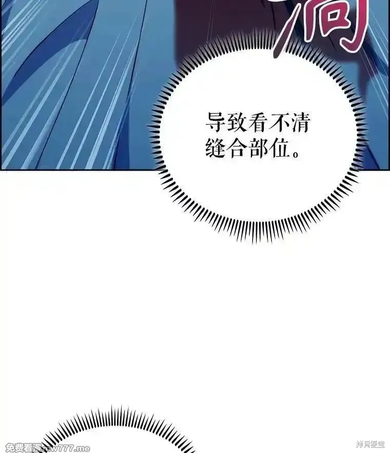 升級醫生崔基石,第88话,第28张