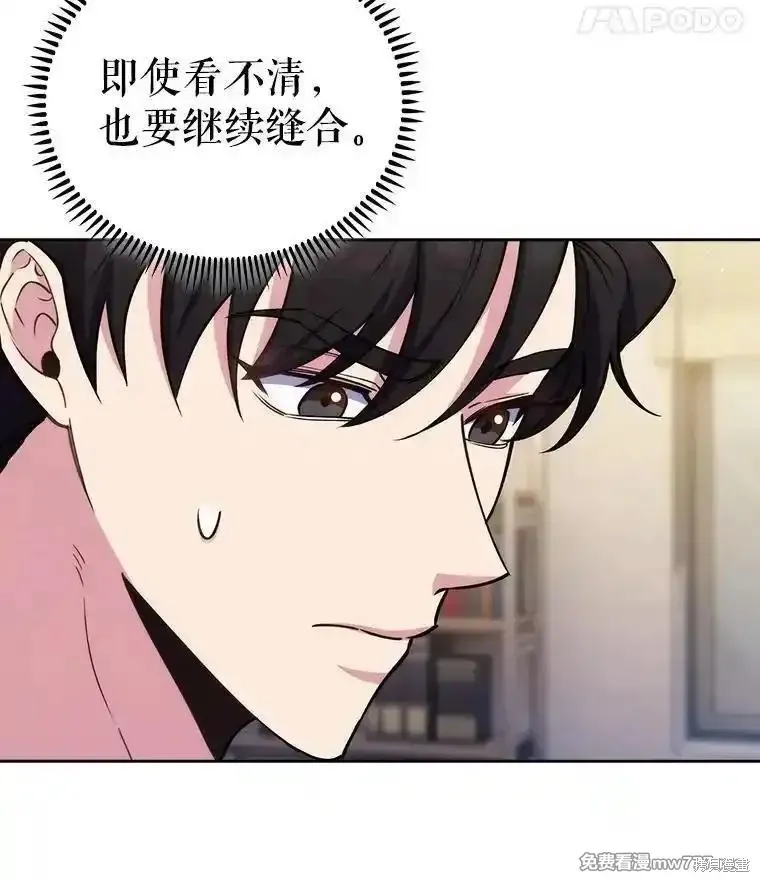 升級醫生崔基石,第88话,第29张