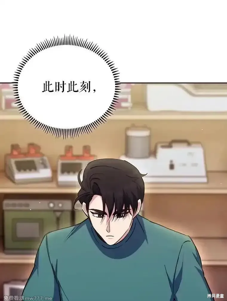 升級醫生崔基石,第88话,第30张