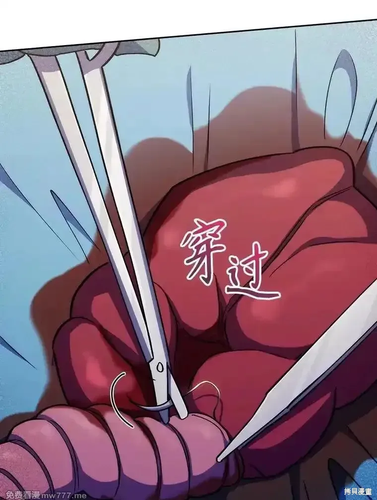 升級醫生崔基石,第88话,第33张