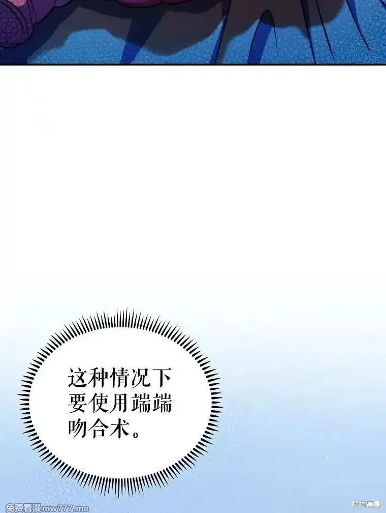 升級醫生崔基石,第88话,第34张